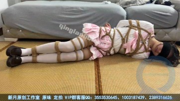 【新月原创】【荷露】可可爱爱小甜妹 超紧日式全身缚 各种造型拍不停 挣扎特写样样来